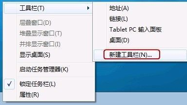 快速启动栏 快速启动栏