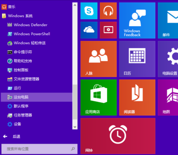 win10控制面板 win10控制面板