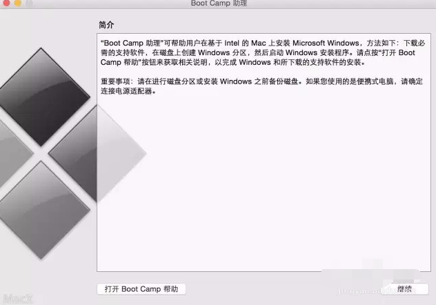 苹果安装win10 苹果安装win10