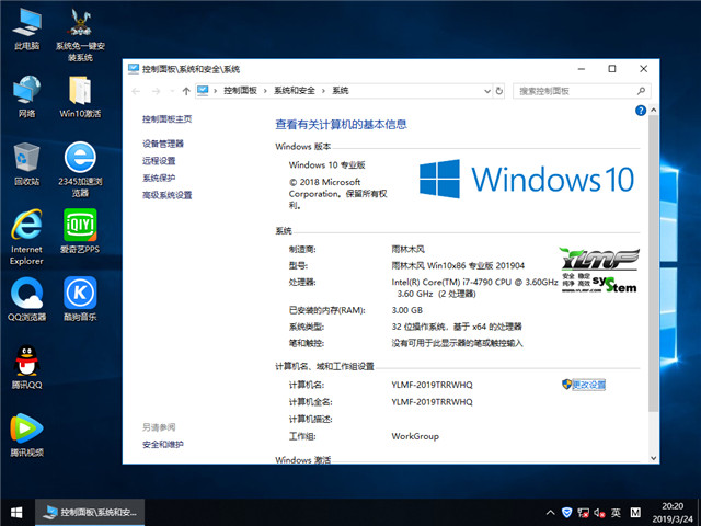 ľ Win10 x861803רҵ棩v2019.04