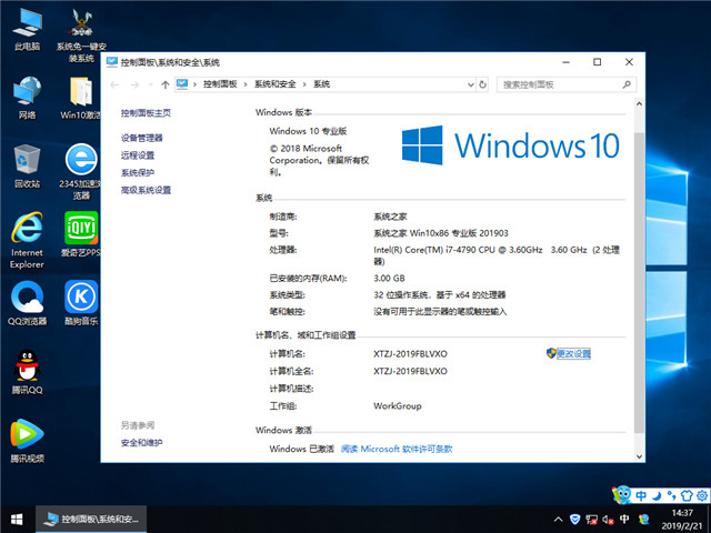 ϵͳ֮ Win10 x861803רҵ棩v2019.03