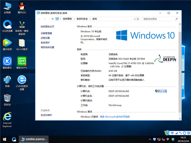 ϵͳ Win10 x641803רҵ棩v2019.04