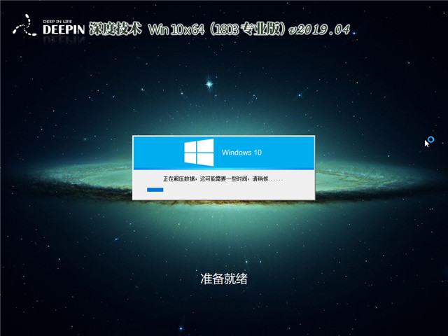 ϵͳ Win10 x641803רҵ棩v2019.04