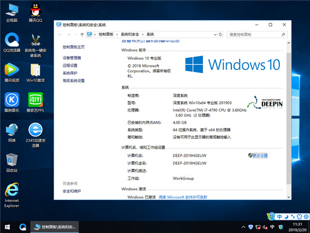 ϵͳ Win10 x641803רҵ棩v2019.03