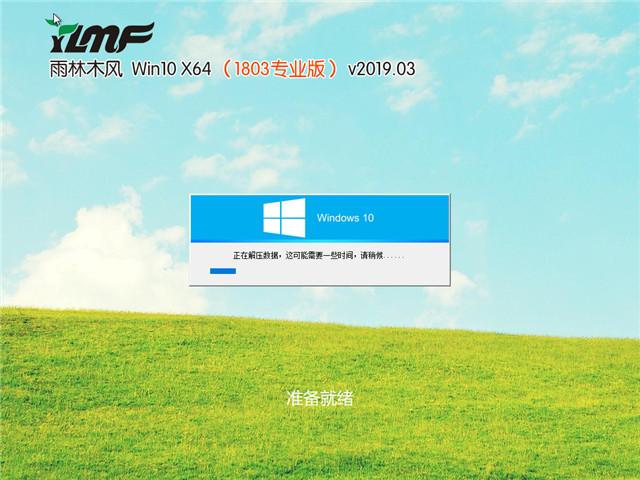 ľ Win10 x641803רҵ棩v2019.03