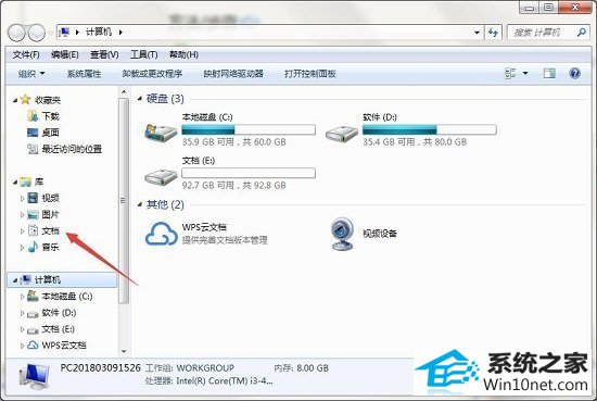 win10系统pp助手提示初始化数据库失败的图文步骤