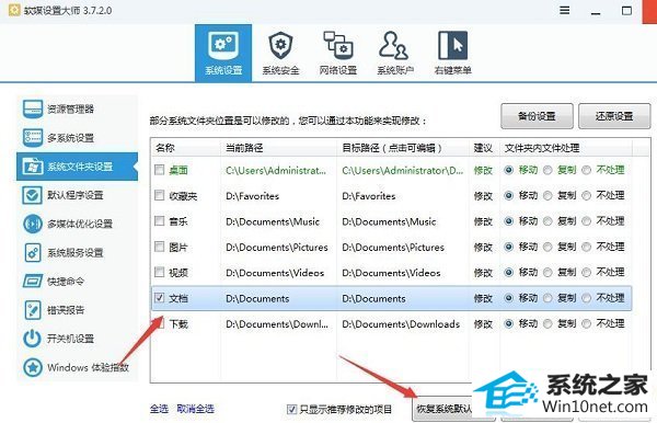 win10系统pp助手提示初始化数据库失败的图文步骤