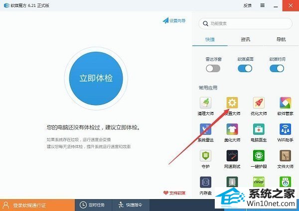 win10系统pp助手提示初始化数据库失败的图文步骤