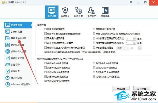 win10系统pp助手提示初始化数据库失败的图文步骤