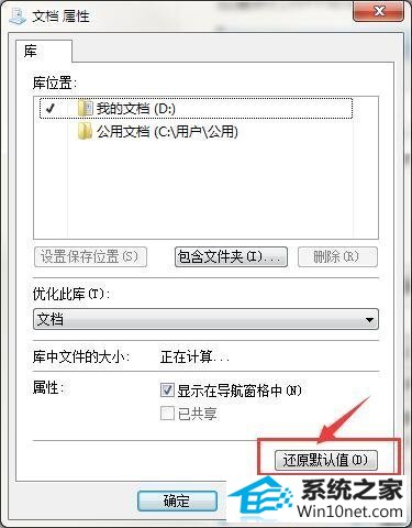 win10系统pp助手提示初始化数据库失败的图文步骤