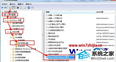 win10系统打印机共享需要密码的图文步骤