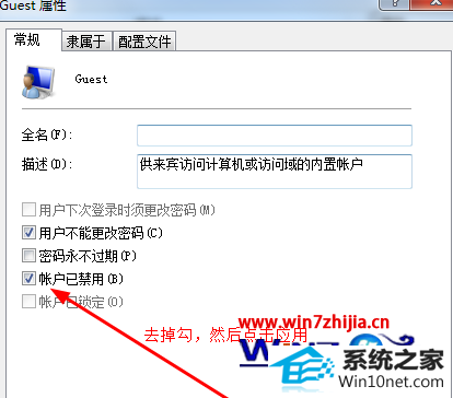 win10系统打印机共享需要密码的图文步骤