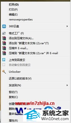 win10系统右键菜单“打开方式”选项不见了的图文步骤