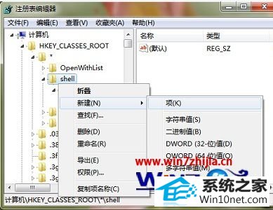 win10系统右键菜单“打开方式”选项不见了的图文步骤