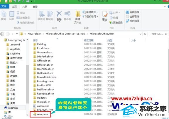 win10系统无法安装office2007提示错误1713的图文步骤