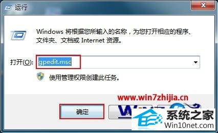 win10系统系统注册表无法打开的图文步骤