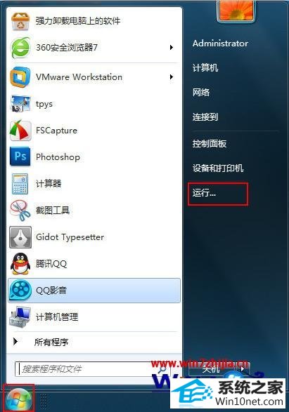 win10系统系统注册表无法打开的图文步骤