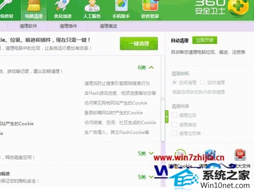 win10系统安装QQ提示可能被非法改动导致安装失败的图文步骤