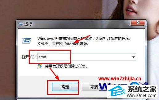 win10系统安装winApn后可正常拨号但不能上网的图文步骤