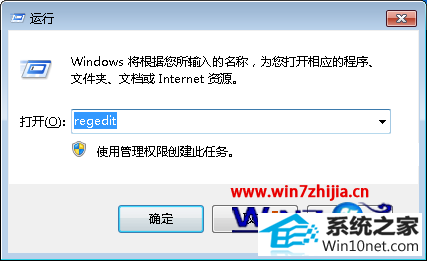 win10ϵͳʾ Runtime Error wmpnscfg.exe R6016ͼĲ