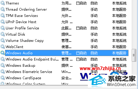 win10ϵͳͼʾThe Audio service is not runningͼĲ