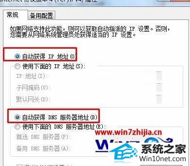 win10系统无法登入qq提示登入超时0x00000001的图文步骤