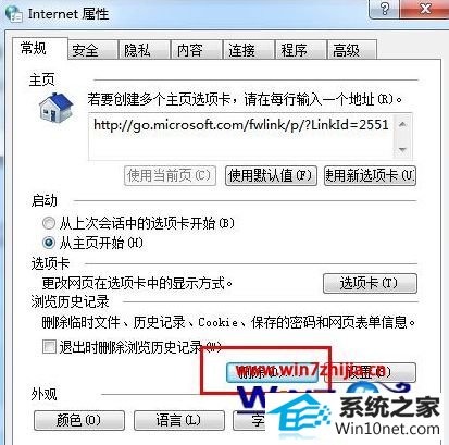 win10系统打开iE网页显示不全的图文步骤