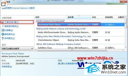 win10系统打开iE网页显示不全的图文步骤