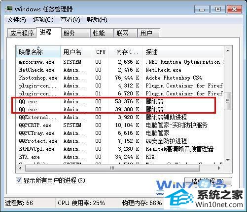 win10系统无法安装QQ提示“qq正在运行无法安装”的图文步骤