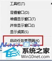 win10系统无法安装QQ提示“qq正在运行无法安装”的图文步骤