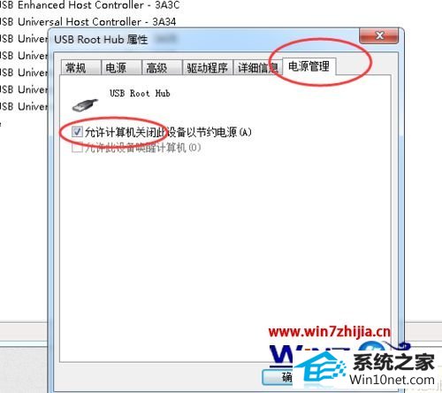win10系统开机后鼠标动不了的图文步骤