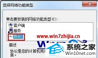 win10ϵͳ޷װipxЭʾδҪĹܵͼĲ