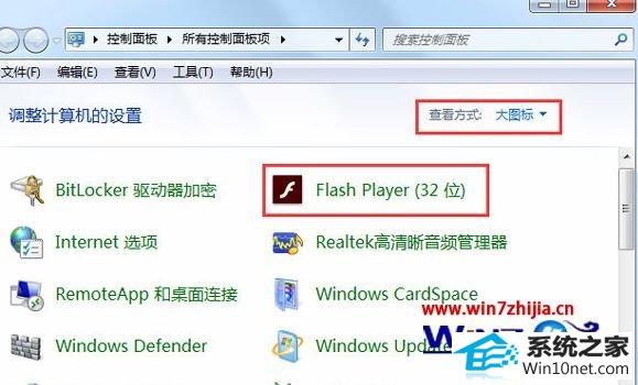 win10ϵͳܲͼƬʾFlash player汾͡ͼĲ