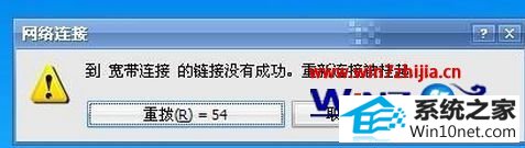 win10ϵͳӿʾӵûгɹͼĲ