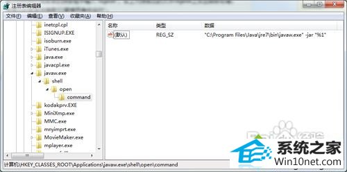 win10不能用鼠标双击运行jar文件的两种图文步骤 win10系统不能用鼠标双击运行jar文件的图文步骤