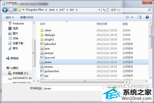 win10不能用鼠标双击运行jar文件的两种图文步骤 win10系统不能用鼠标双击运行jar文件的图文步骤