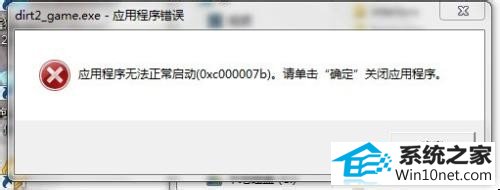 win10系统运行合金装备5提示0xc000007b的图文步骤