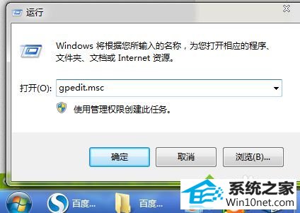 win10系统显示系统管理员已禁用系统还原的图文步骤