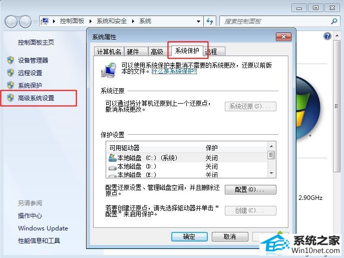 win10系统显示系统管理员已禁用系统还原的图文步骤
