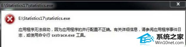 win10ϵͳӦó޷ΪӦóĲòȷͼĲ