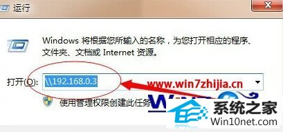 win10系统共享打印机提示操作无法完成错误0x000006ba的图文步骤