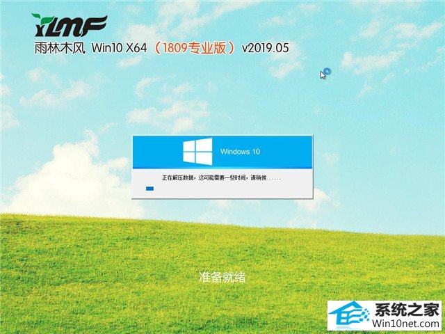 ľ Win10 x641809רҵ棩v2019.05