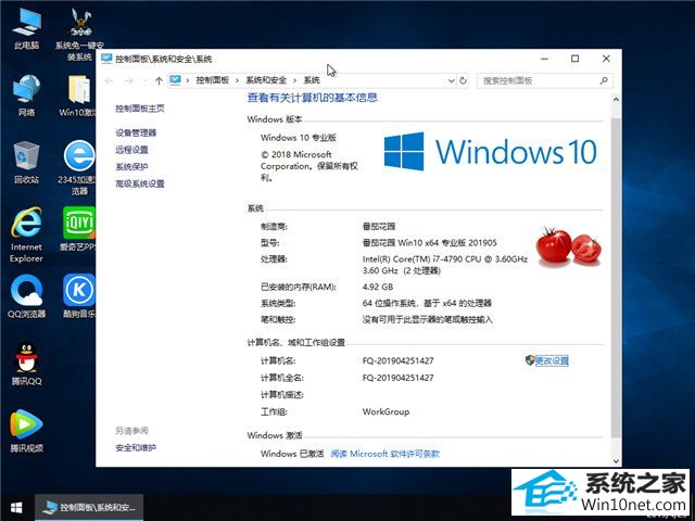 ѻ԰ Win10 x641809רҵ棩v2019.05