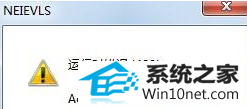 win10ϵͳVBʾʱ429 Activexܴ󡱵ͼĲ