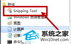 win10ϵͳԴͼ߲˵ͼĲ