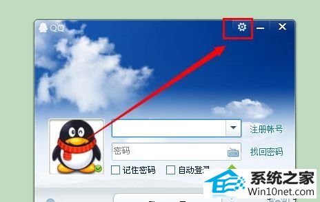 win10ϵͳ¼QQQQ½ʱͼĲ