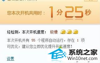 win10系统360安全卫士提示“进行漏洞的修复”的图文步骤