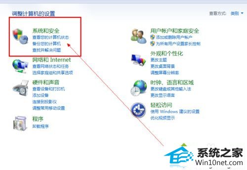 win10系统360安全卫士提示“进行漏洞的修复”的图文步骤