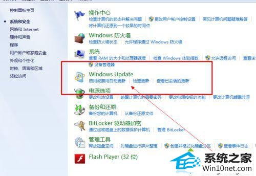 win10系统360安全卫士提示“进行漏洞的修复”的图文步骤