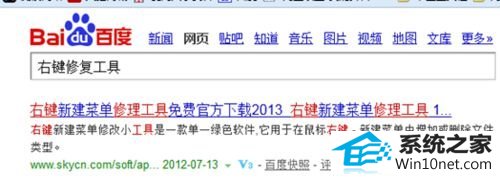 右键修复工具 win10系统右键不能新建文件夹的图文步骤